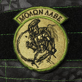 Molon Labe Rocker Patch - Tactical Outfitters